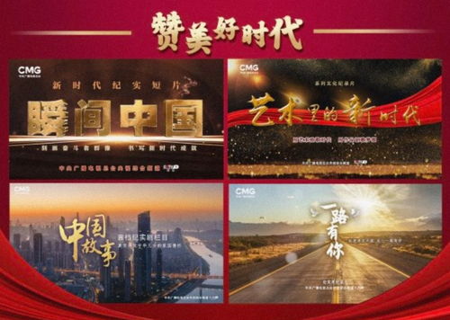 滿屏皆精品 中央廣播電視總臺(tái)2022年央視綜合頻道重點(diǎn)節(jié)目片單發(fā)布紀(jì)實(shí)