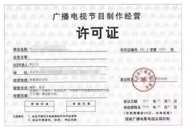 廣電2017年度業(yè)績(jī)審核結(jié)果出爐 1835家制作機(jī)構(gòu)被定為“不合格”，行業(yè)洗牌加速
